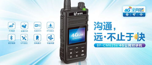 福建北峰通信科技 引領(lǐng)專業(yè)通信，專注對(duì)講機(jī)與數(shù)字集群解決方案