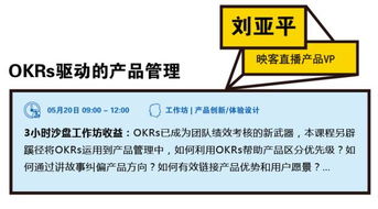 25個(gè)沙盤(pán)工作坊 深度解密億級(jí)用戶產(chǎn)品背后的研發(fā)管理實(shí)踐
