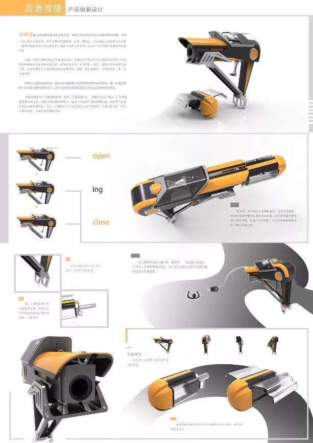 2019天府·寶島工業(yè)設(shè)計大賽獲獎模型設(shè)計作品賞析